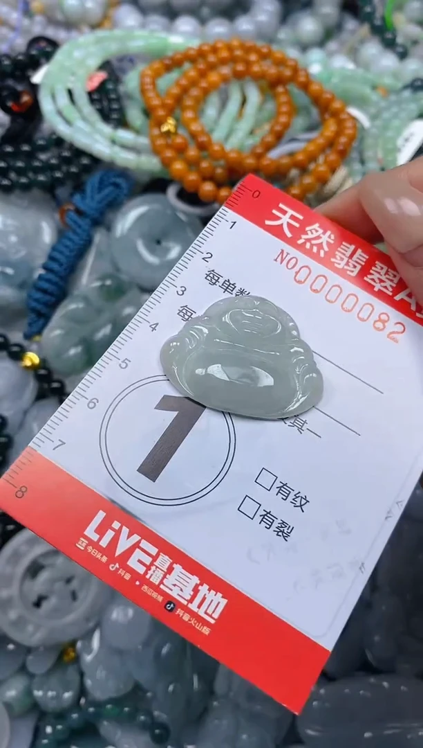 翡翠未镶嵌颈饰闪购0000082
