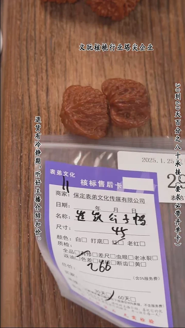 【闪购商品】文玩核桃把件295崔凯公子帽