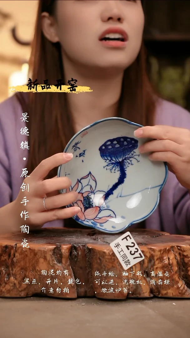 CIF237陶然集器瓷器