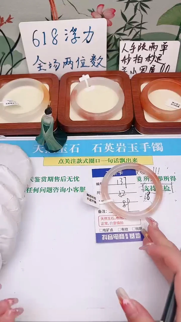 石英质玉手镯未镶嵌137
