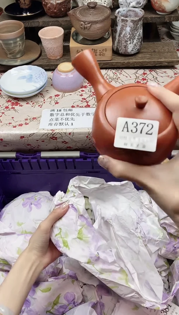 瓷片不****哇            A372