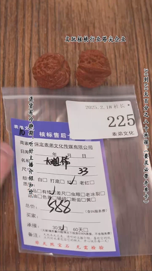 【闪购商品】文玩核桃把件225大粗筋