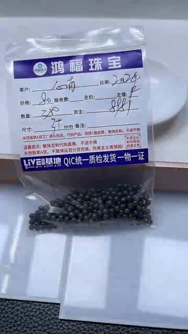 【闪购商品】翡翠手饰未镶嵌翡翠 乌鸡 3+mm