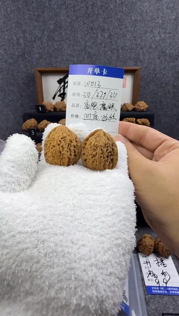 把件文玩核桃W013 34尺38高 高炮拉丝凹底魔眼