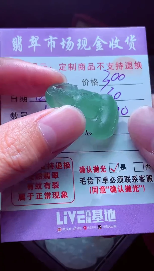 未镶嵌定制翡翠查***&毛货翡翠定制519325
