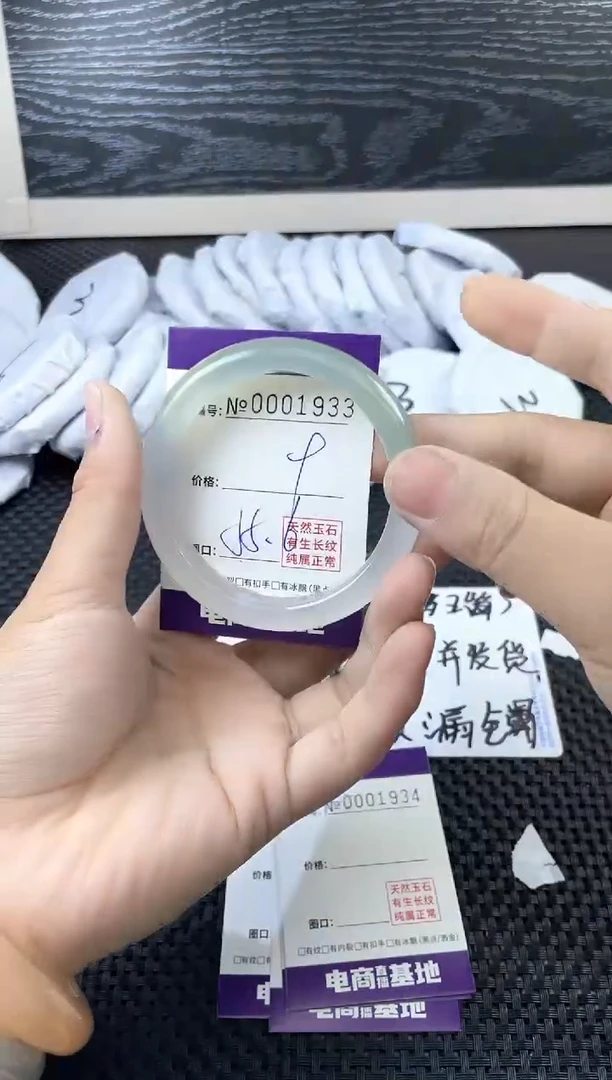 玛瑙/玉髓手镯未镶嵌1933