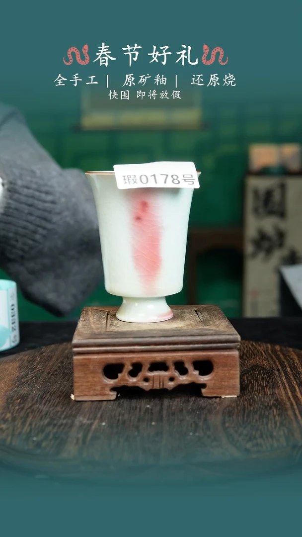 【闪购商品】原产地原矿钧瓷杯壶178