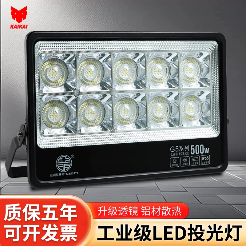宽压85V-260V户外投光灯LED家用工地广场厂房照明灯防水灯泛光灯