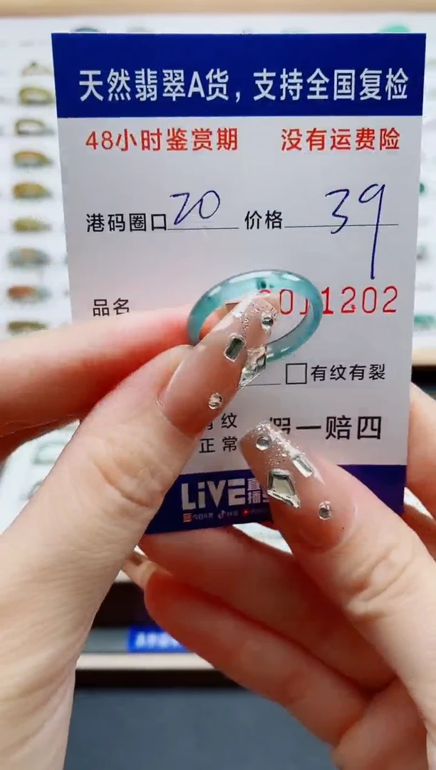 翡翠戒圈未镶嵌天然A货翡翠戒圈1202