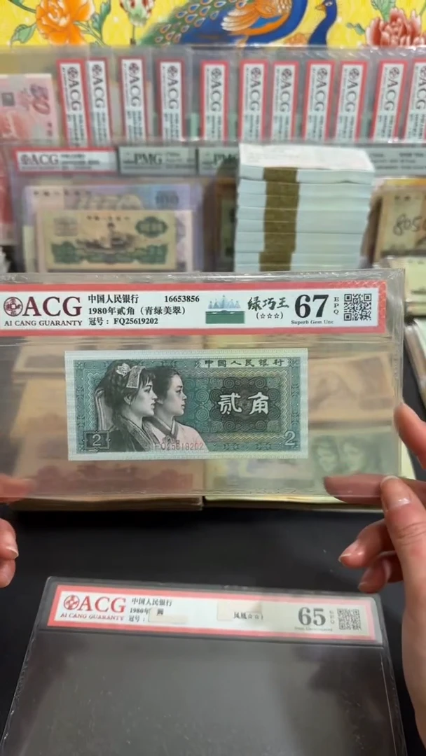 退市 全新两角绿巧王 评级封装