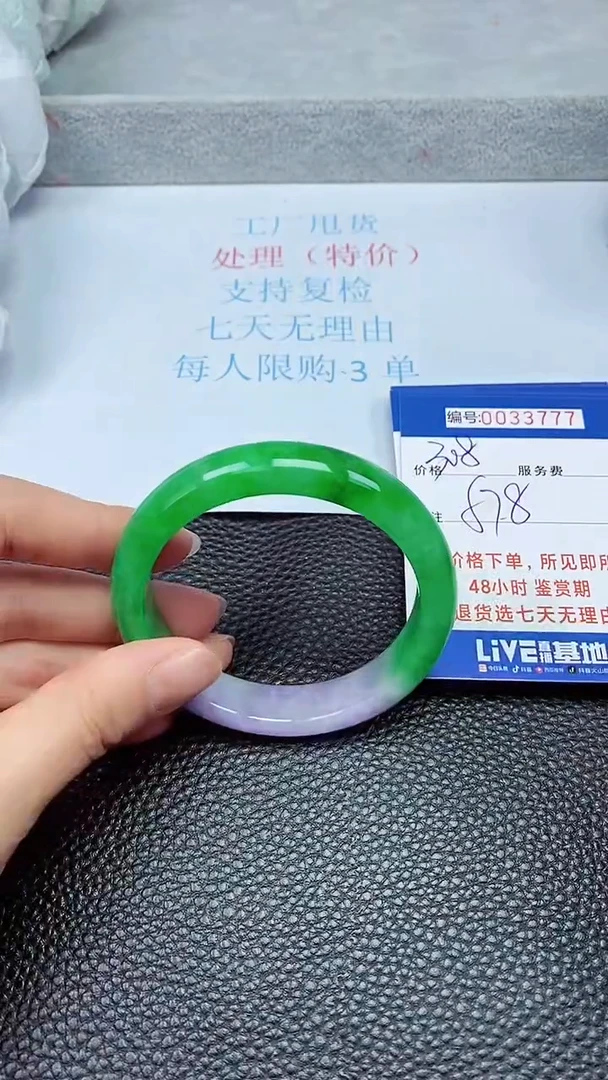 饰品拍下以实物为准33777