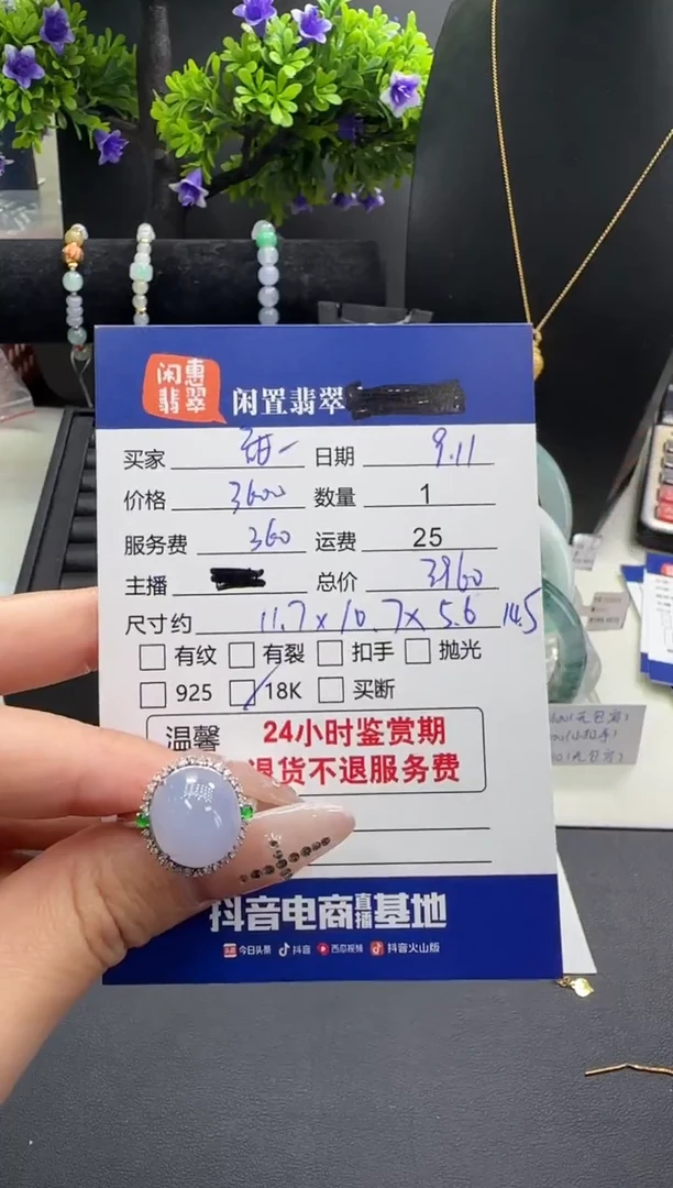 18K金镶嵌戒指翡翠甜****?翡翠吊坠