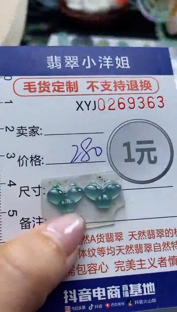 未镶嵌定制翡翠毛货商品 不退换/ 9363