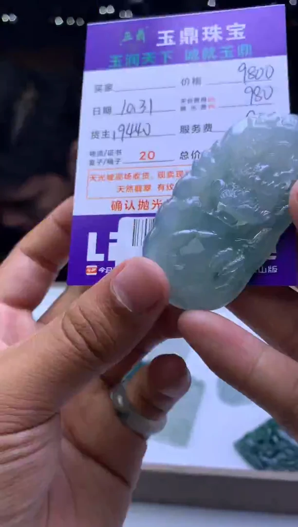 未镶嵌定制翡翠阿* F003025892