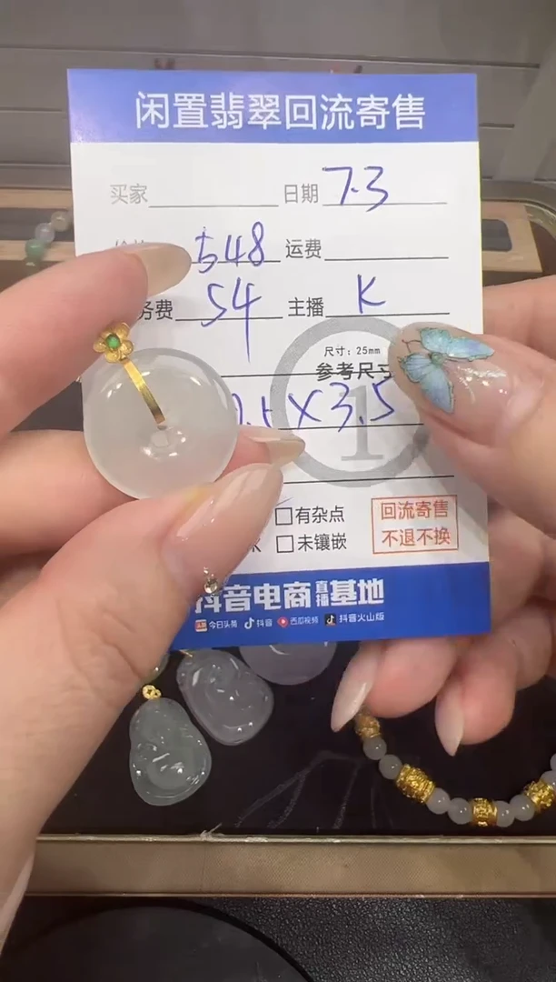 翡翠18K金镶嵌吊坠(不含链)吊坠-38308