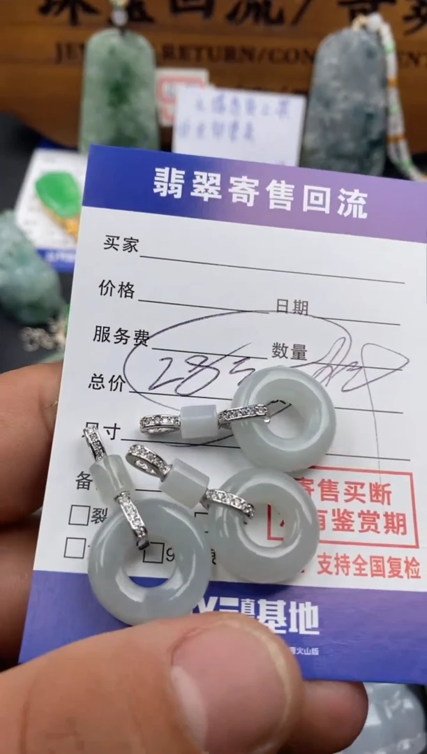 【闪购商品】翡翠颈饰银S925镶嵌30002060多样性发货只发其一