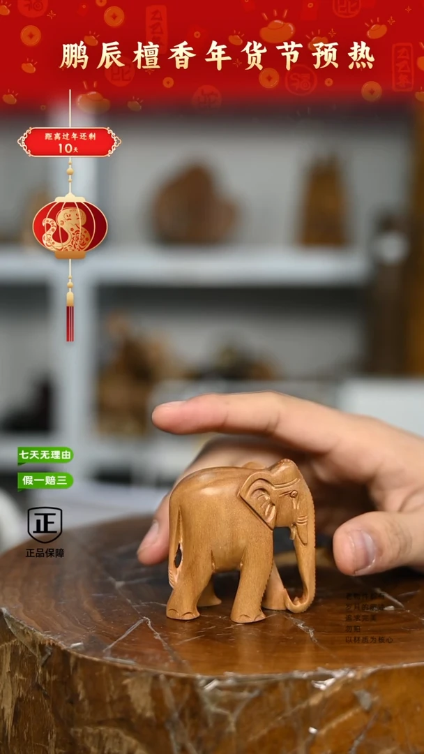 【闪购商品】檀香木1号仓~工艺品小象多样性发
