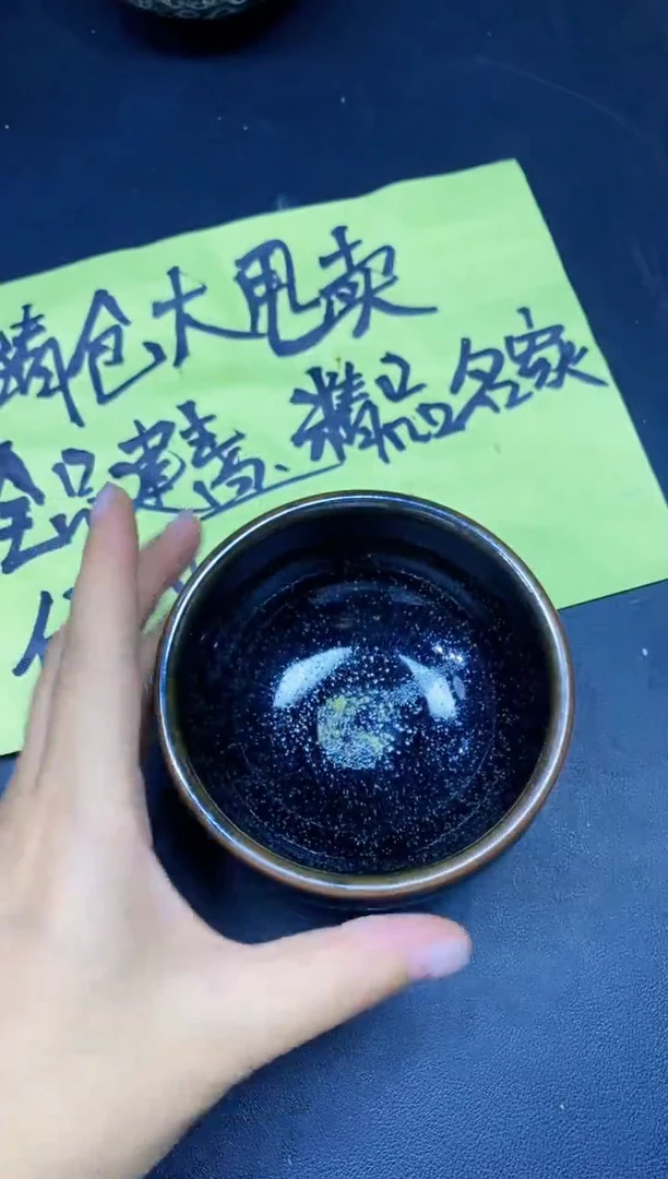 茶盏204