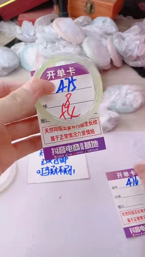 手镯玛瑙/玉髓未镶嵌475