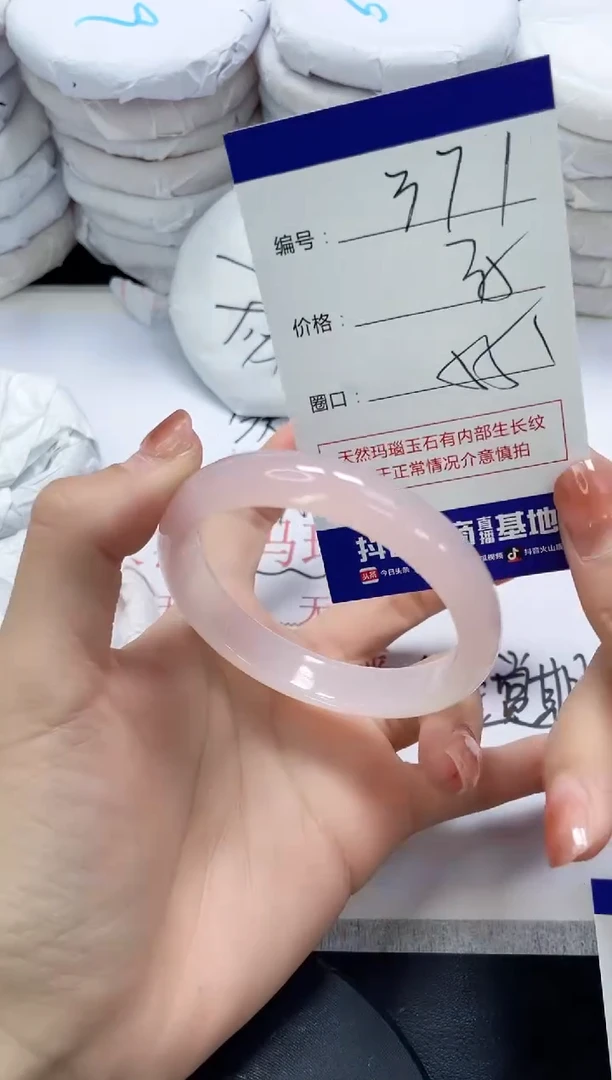 未镶嵌手镯玛瑙/玉髓371