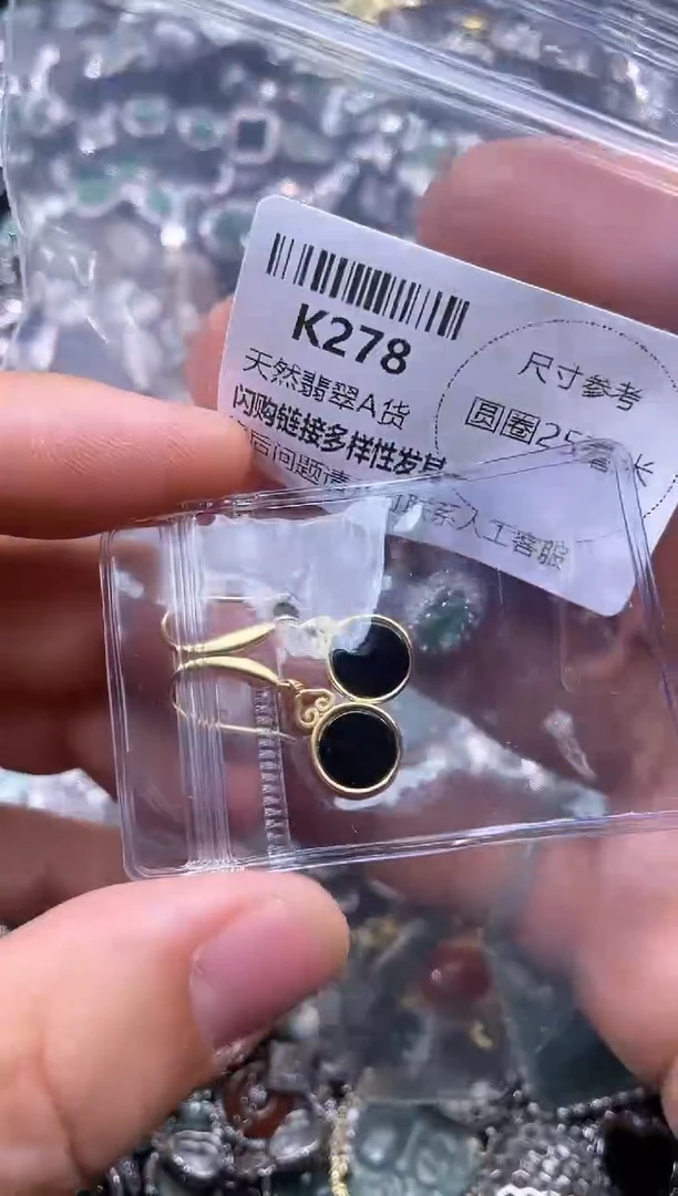 【闪购商品】翡翠颈饰未镶嵌K278耳钩