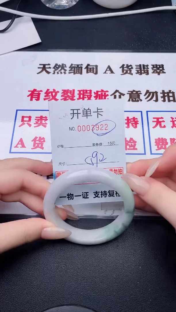 未镶嵌手镯翡翠22有纹有裂有瑕疵