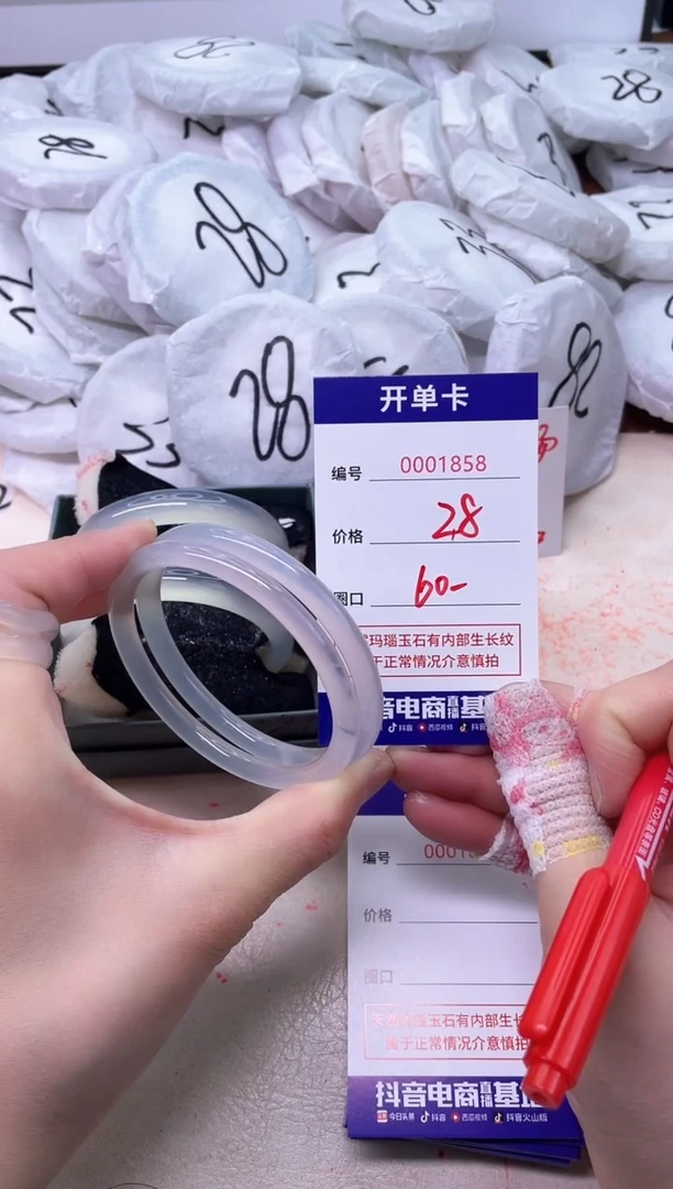 玛瑙/玉髓手镯未镶嵌1858