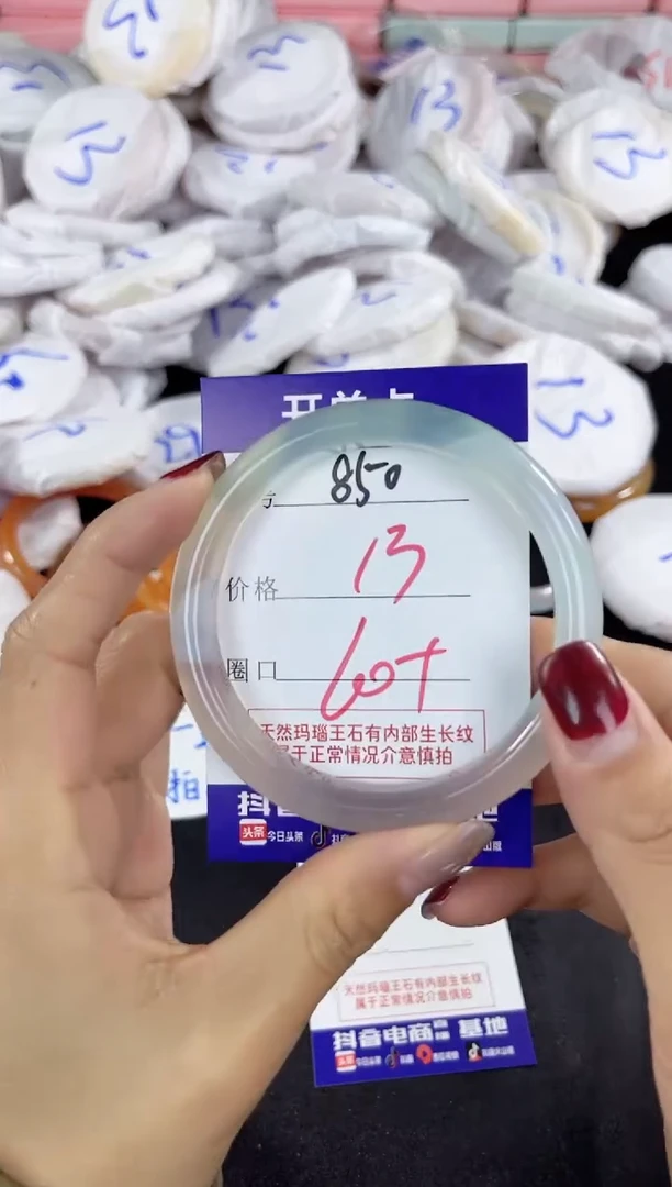 【闪购商品】玛瑙/玉髓手镯未镶嵌850