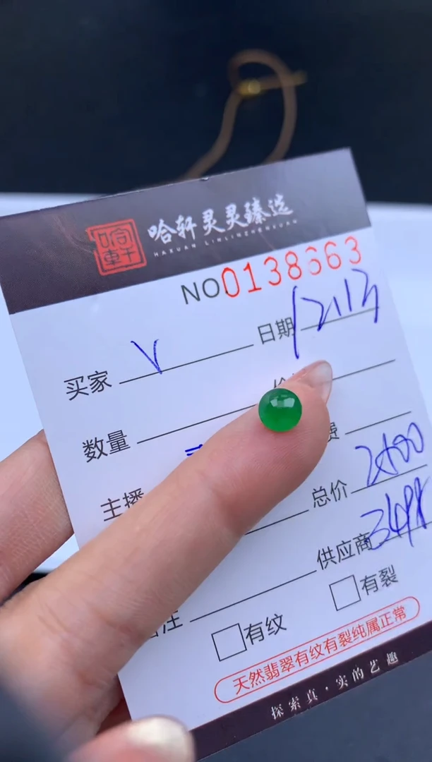 吊坠(不含链)未镶嵌翡翠v****n哈轩   裸石1