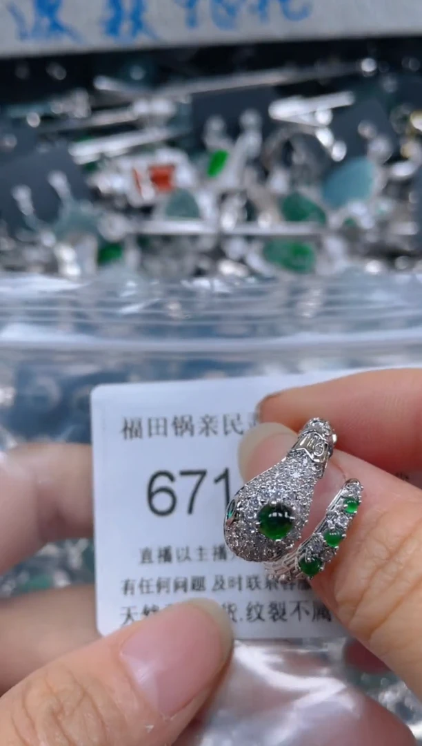 【闪购商品】翡翠吊坠(不含链)未镶嵌671