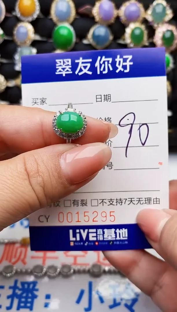 翡翠戒指银S925镶嵌15295