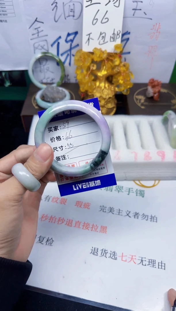 未镶嵌手镯翡翠59