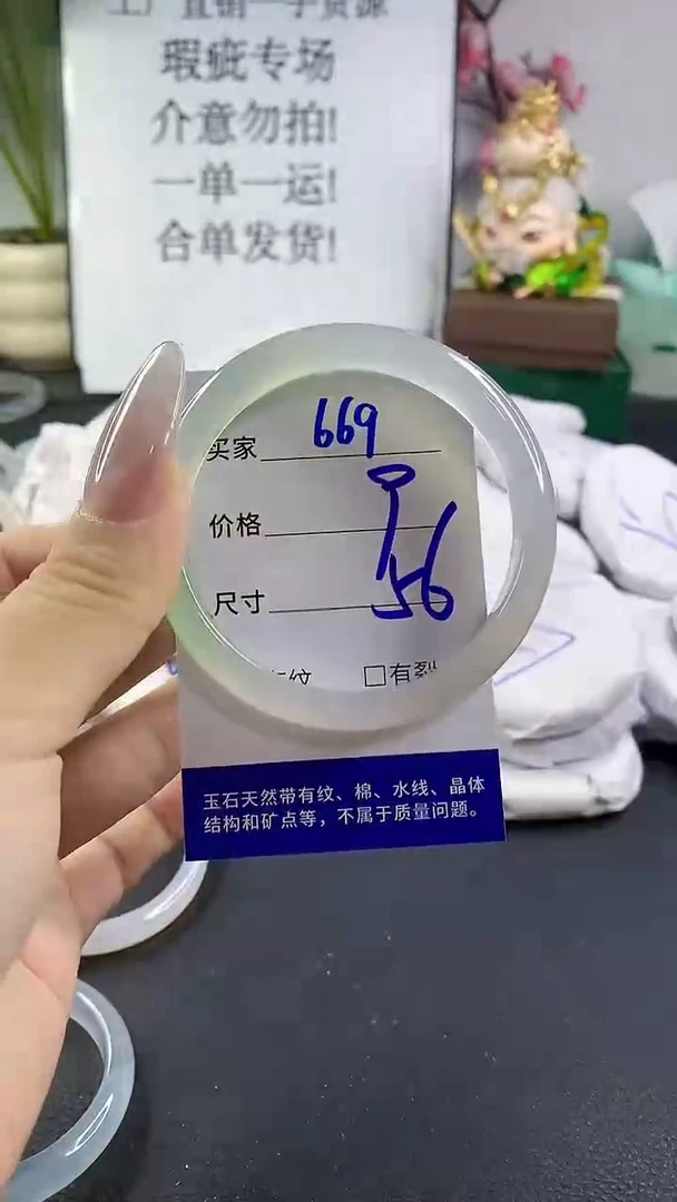 手镯玛瑙/玉髓未镶嵌669