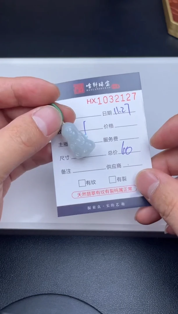 吊坠(不含链)未镶嵌翡翠哈轩  挂件1