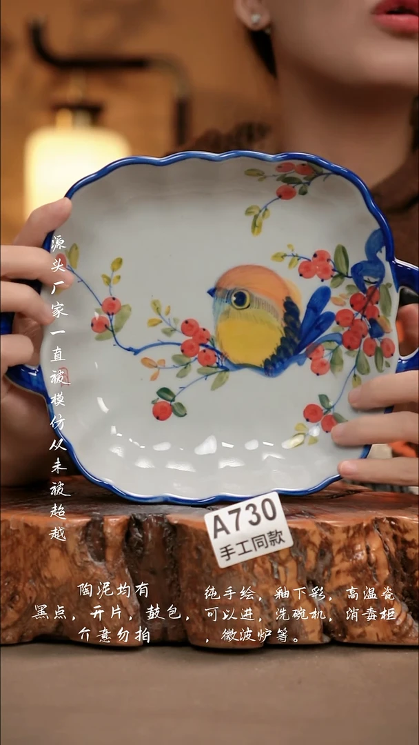 A730新十二器瓷器