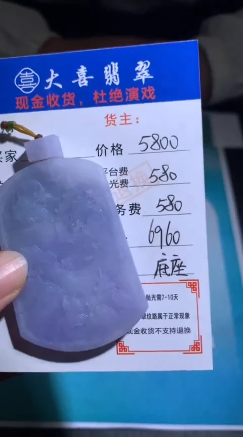 未镶嵌定制翡翠毛货-不退不换