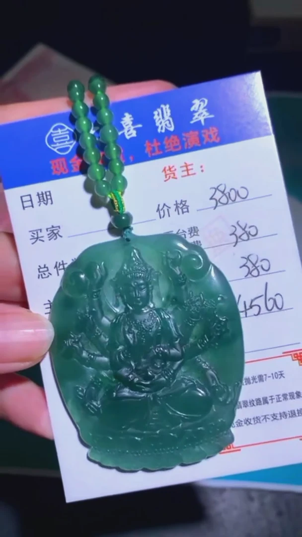未镶嵌定制翡翠毛货-不退不换-