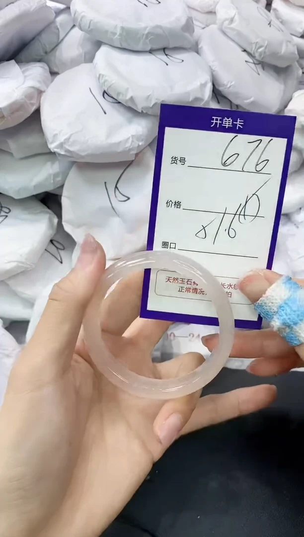 玛瑙/玉髓手镯未镶嵌676