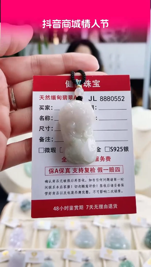 【闪购商品】翡翠颈饰未镶嵌天然缅甸翡翠 霸王貔貅