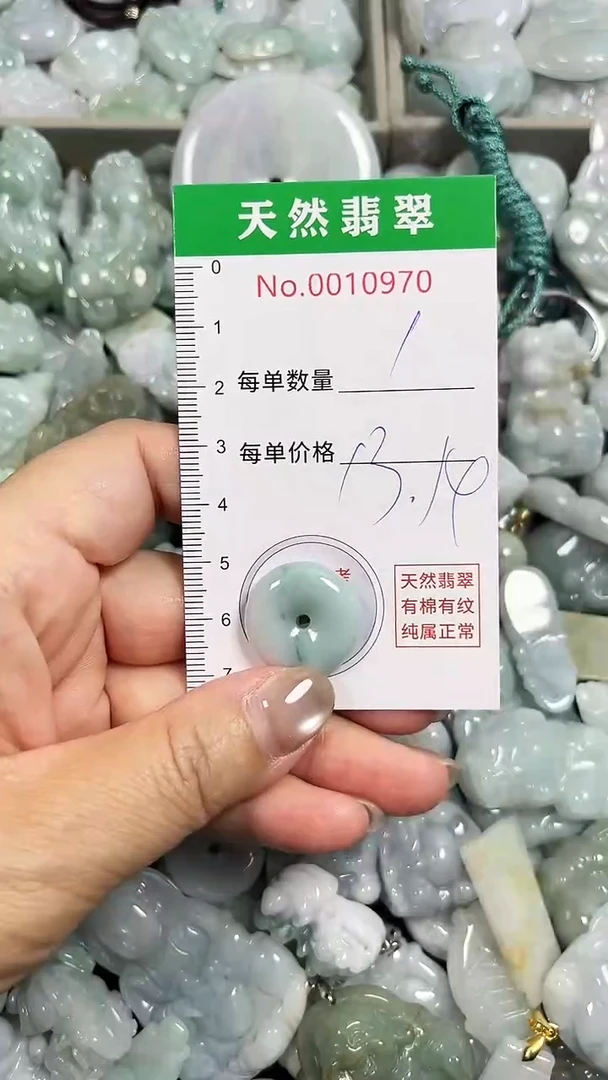 翡翠未镶嵌吊坠(不含链)0970