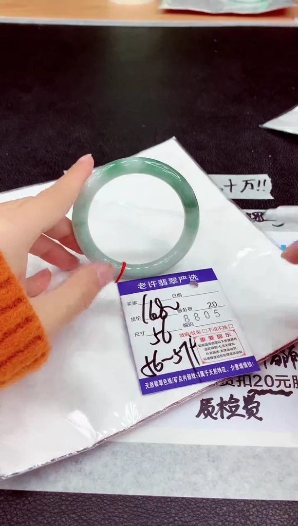 未镶嵌手镯翡翠1
