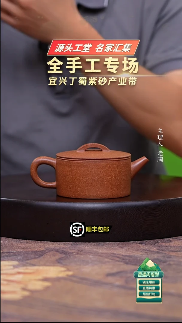 茶壶紫砂桃花泥汉瓦200cc