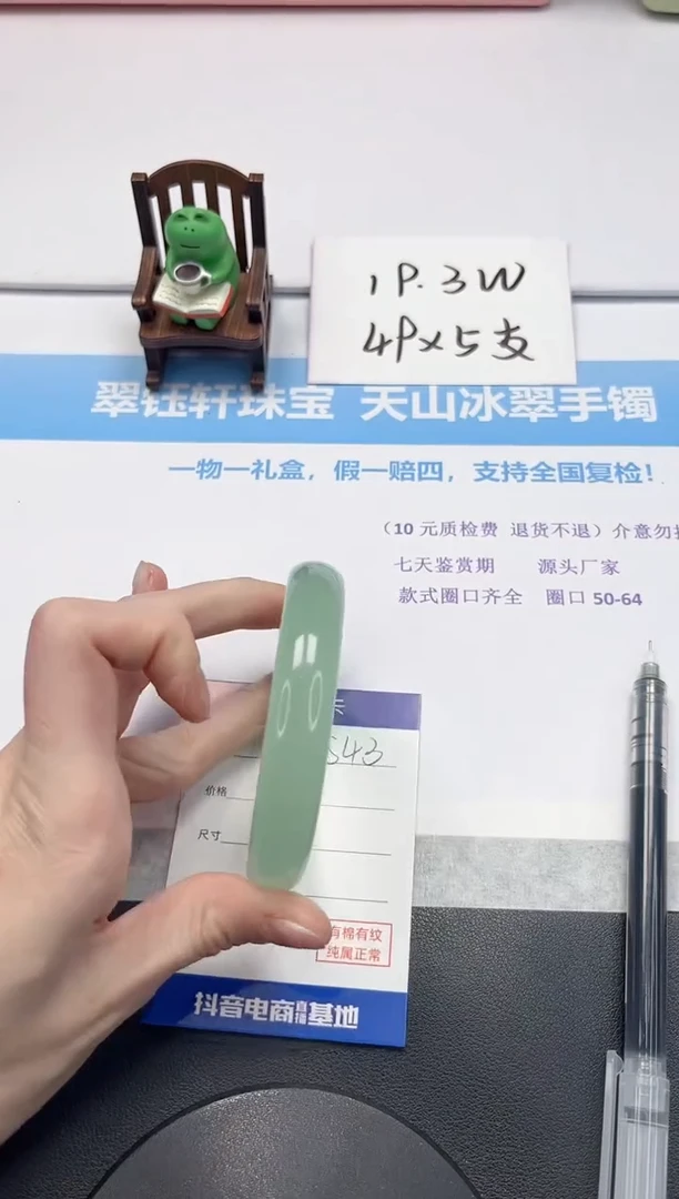 【闪购商品】石英质玉手镯未镶嵌V543-62