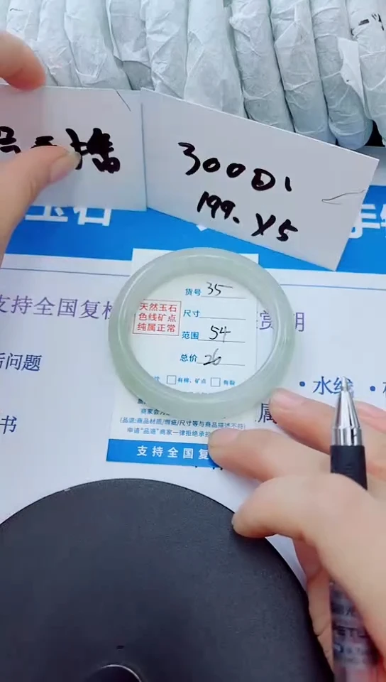 石英质玉手镯未镶嵌35/54