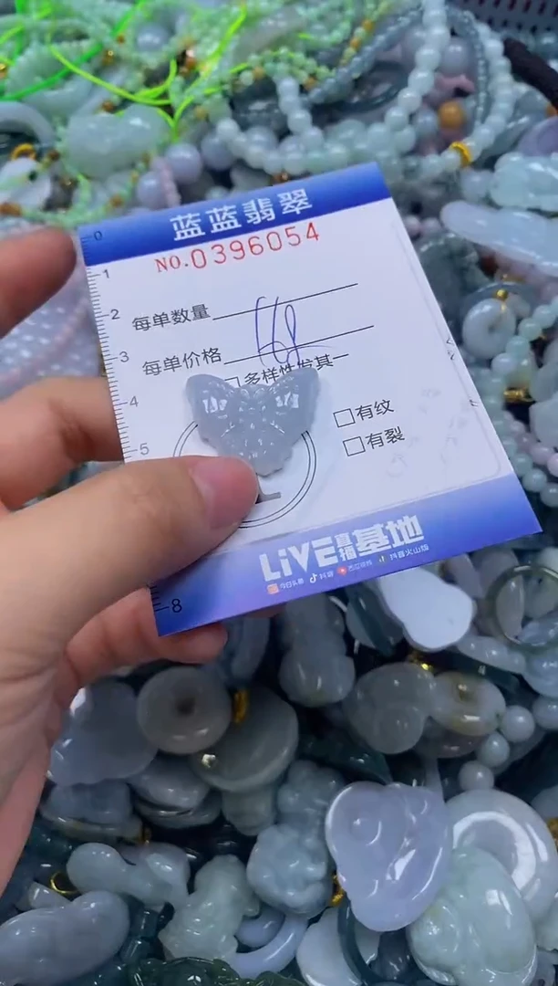 颈饰未镶嵌翡翠闪购0396054