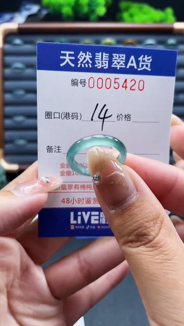未镶嵌戒指翡翠戒圈