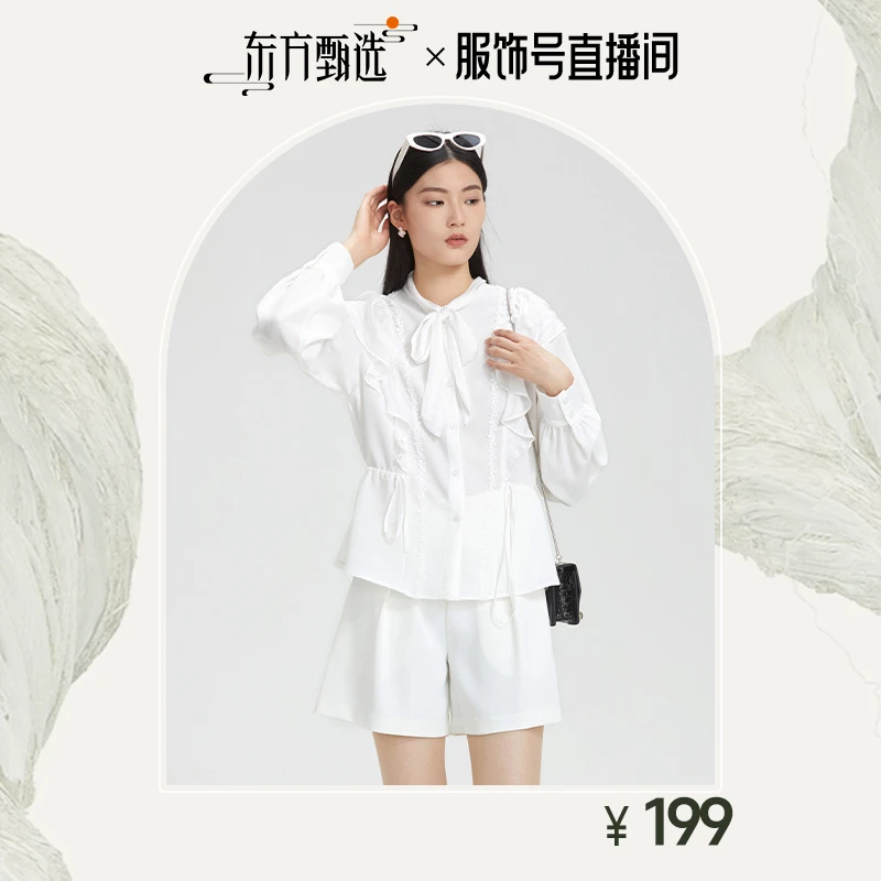 【圣迪奥】时尚系带荷叶边收腰花边衬衫S231Z0511