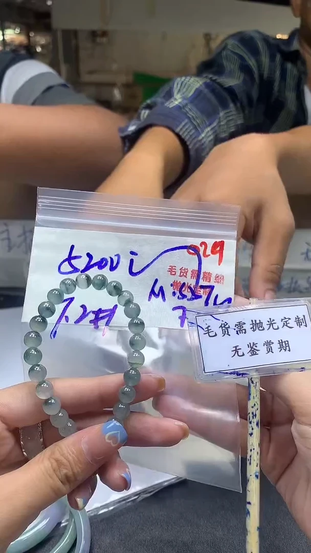 定制翡翠未镶嵌M****?毛货需精细抛光多样性发一件珠串+5200元
