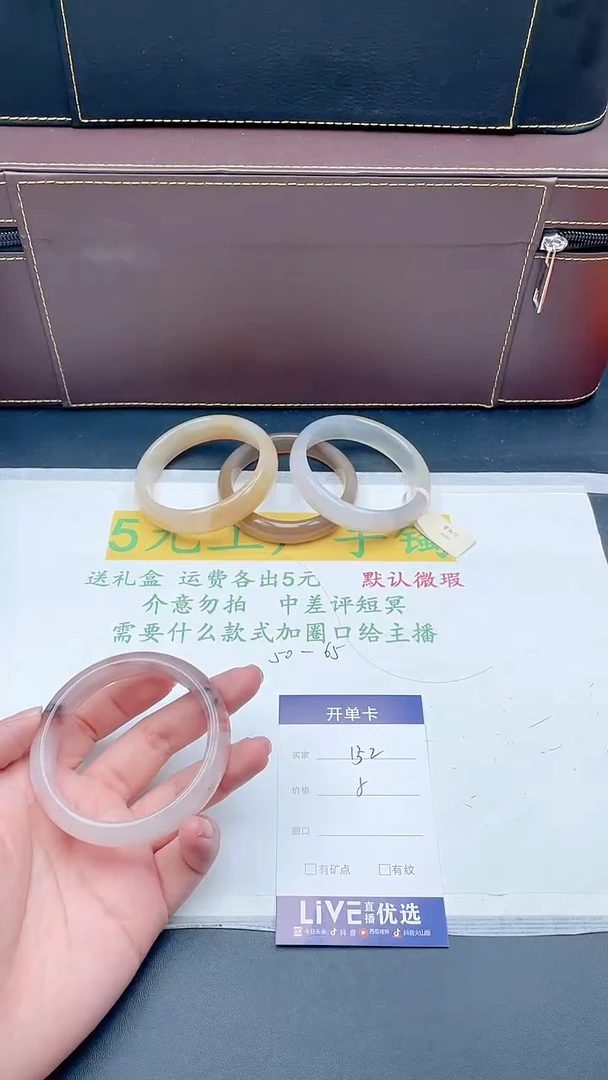 无非金属直播间所见即所得152-54