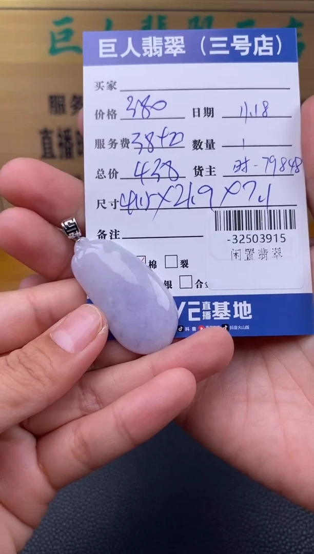 颈饰18K金镶嵌翡翠多人-32503915